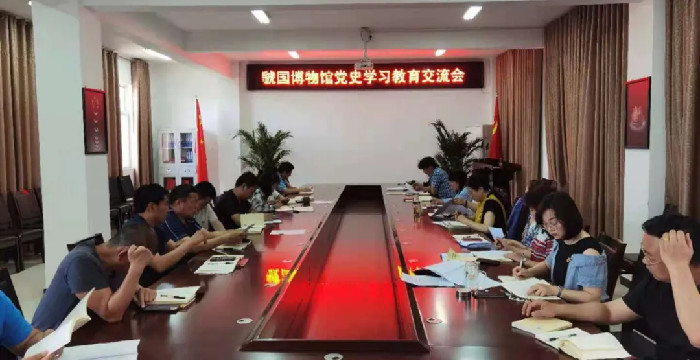 虢国博物馆举办党史学习教育交流会