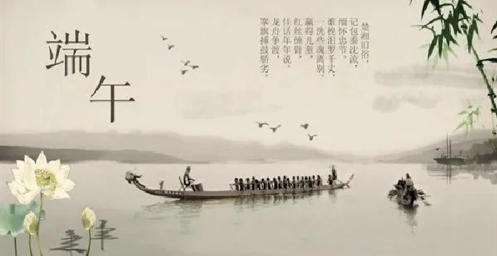 端午的来历