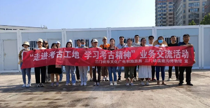 三门峡庙底沟博物馆组织开展“走进考古工地，学习考古精神”业务交流活动