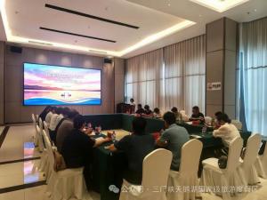 【度假区资讯】三门峡天鹅湖国家级旅游度假区召开交流座谈会