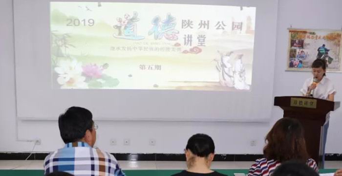 陕州公园选树身边典型，学习“最美家庭”事迹。