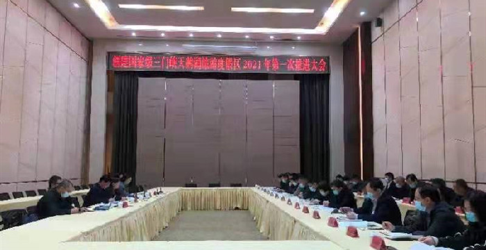 创建国家级三门峡天鹅湖旅游度假区2021年第一次推进会