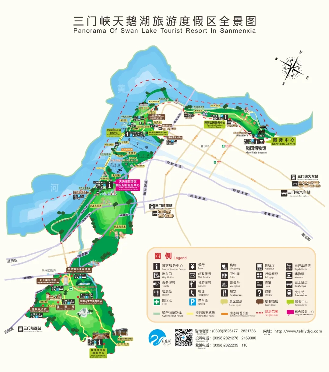 三门峡天鹅湖旅游度假区在这里等你!